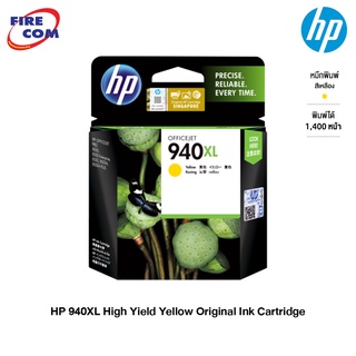 HP INK - หมึกปริ้นเตอร์ HP 940XL Inkjet Cartridge Yellow (C4909AA) สีเหลือง ของแท้ 100%[ออกใบกำกับภาษีได้]