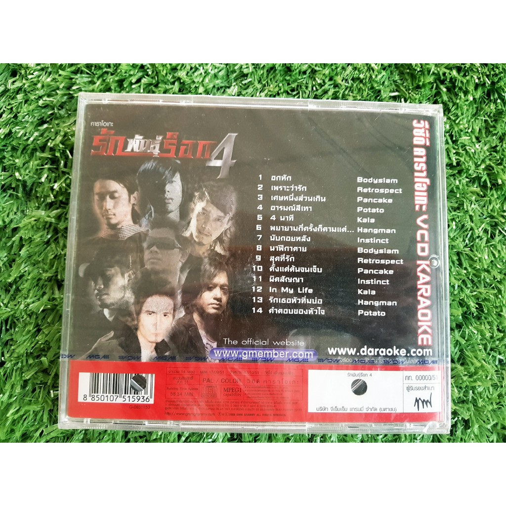 vcd-แผ่นเพลง-สินค้ามือ-1-รักพันธุ์ร็อก-4-อัลบั้ม-รวมศิลปินแกรมมี่-มี-14-เพลง-bodyslam-hangman-retrospect