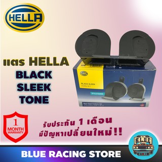 HELLA แตรรถยนต์ HELLA Black Sleek Tone 24V สีดำ