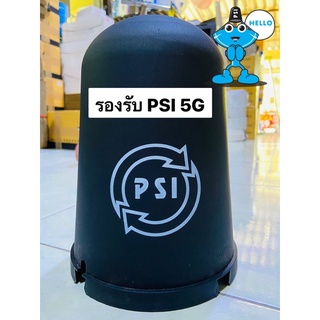สินค้า PSI หมวกครอบ LNB ขนาดหัว 5G หมวกครอบจาน (สำหรับจานดาวเทียม C-BAND 150 -170 CM.)ขนาดหมวก ขนาดกว้าง 17.5 ซม. สูง22 ซม.