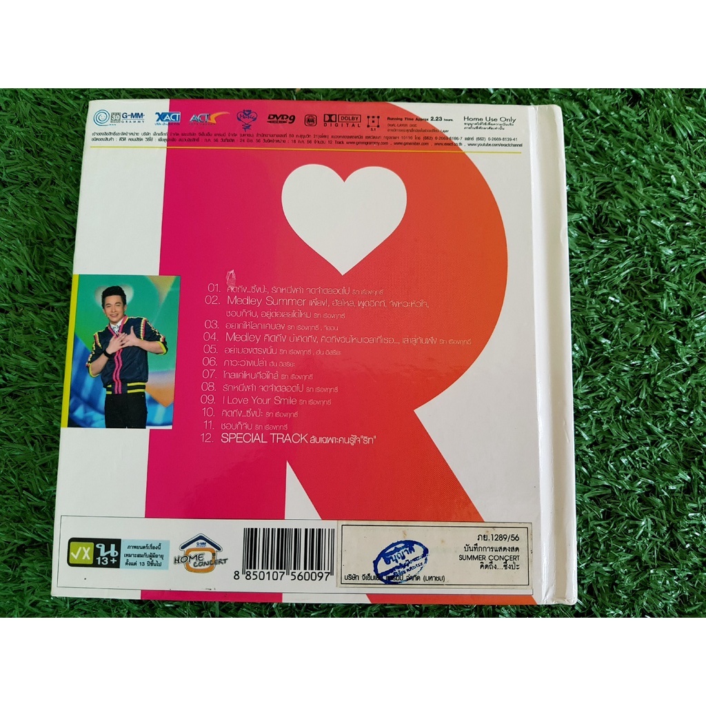 dvd-คอนเสิร์ต-ritz-summer-concert-คิดถึงซึ้งปะ-ริท-เดอะสตาร์