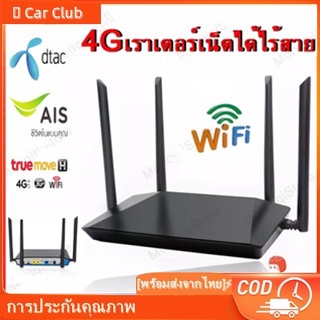 เราเตอร์-wifi-ใส่ซิม-router-เราเตอร์ใส่ซิม-ตัวปล่อยสัญญาณ-4g-lte-router-ราวเตอร์-wifi-เร้าเตอร์ไวไฟ-เราเตอร์ใส่ซิมไวไฟ