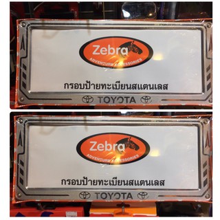 กรอบป้ายทะเบียนสแตนเลส ลายTOYOTA แพ๊คคู่+ฟรี!! 1ชิ้น ฟองน้ำกลมเหลือง