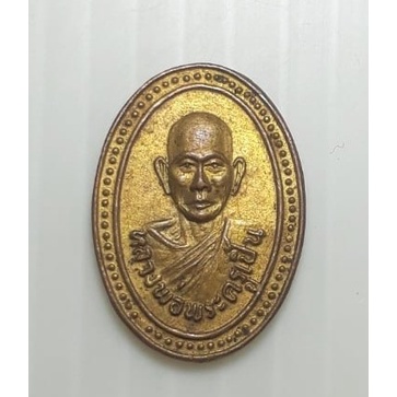 เหรียญหลวงพ่อพระครูเปิ้น-วัดบ้านเก่า-ชลบุรี-กะหลั่ยทอง
