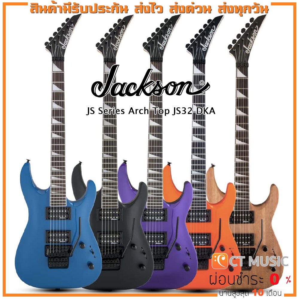 jackson-js-series-arch-top-js32-dka-กีตาร์ไฟฟ้า