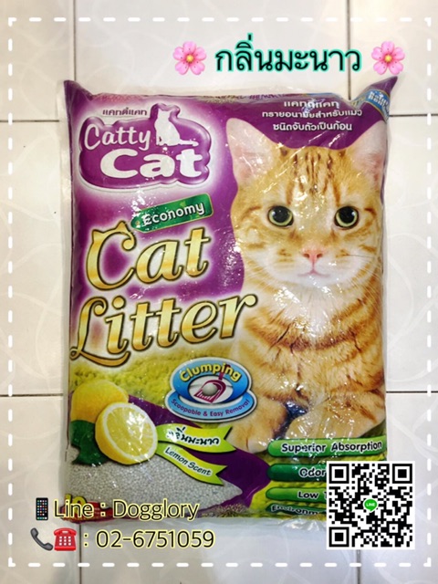 ภาพสินค้าทรายแมว Cat Litter ขนาด 5 ลิตร จากร้าน dogglorypetshop บน Shopee ภาพที่ 2