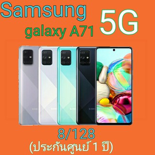 ภาพหน้าปกสินค้าSamsung Galaxy A71 5G 8/128GB ซึ่งคุณอาจชอบสินค้านี้