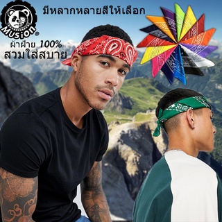 ภาพขนาดย่อของภาพหน้าปกสินค้าผ้าฝ้าย 100% Skull Bandana ผ้าพันคอหัวกะโหลก ผ้าโพกผม ผ้าผูกผม ผ้าพันคอ สามารถใช้พันสายกระเป๋า จากร้าน musion.th บน Shopee