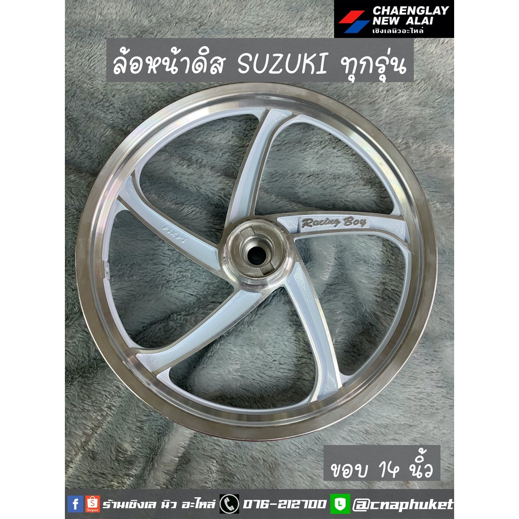 ล้อแม็ก-รถ-suzuki-step-hayate-ตรงรุ่น-ยี่ห้อ-racing-boy-แท้-ขอบ-14-และ-17-ราคาต่อวง-คู่