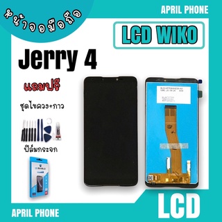 LCD Wiko Jerry4  หน้าจอมือถือ หน้าจอWiko จอวีโกJerry4  จอโทรศัพท์Wiko จอวีโกเจอรี่4 จอWikoJerry4  จอWiko แถมฟรีฟีล์ม