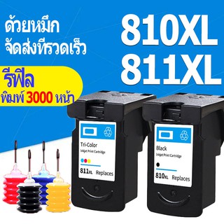 PG 810 CL 811 ดำ PG 810XL CL 811XL หมึก PG810XL CL811XL ตลับหมึกรีฟิลใช้ได้กับ IP2770 MP258 MP268486 MX3283 MP237 MX347