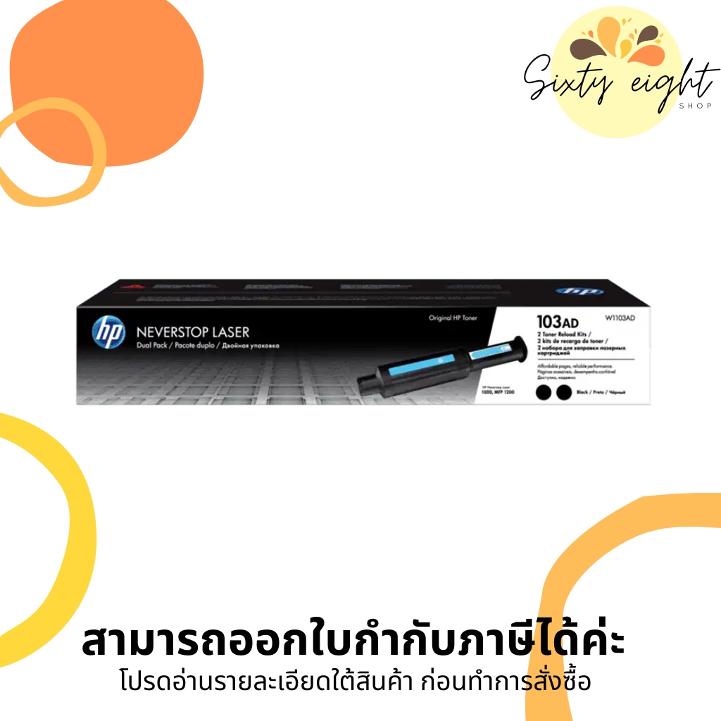 HP 103AD Dual Pack Black Original Neverstop Laser Toner Reload Kit ...