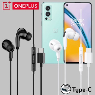 หูฟัง สมอลทอล์ค สำหรับ ONEPLUS Type-C วันพลัส เบสหนัก เสียงดี มีไมค์ ปรับระดับเสียง ลูกยาง ปรับโวลลุ่ม In Ear