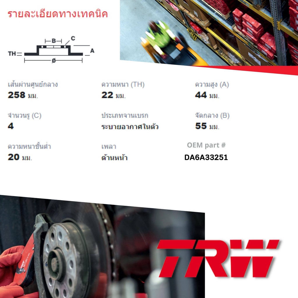 ใช้คูปองลด20-เต็ม-จานดิสเบรค-2-ใบ-จานดิสเบรคหน้า-จานเบรคหน้า-df-8181-mazda-2-mazda2-skyactiv-ปี-2015-now-มาสด้า-2