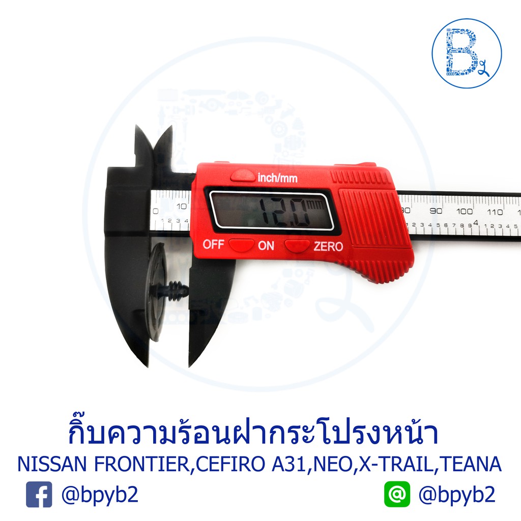 b038-กิ๊บความร้อนฝากระโปรงหน้า-nissan-frontier00-06-d22-zd30-td25-27-cefiro-a31-sunny-neo-n16-x-trail14-t32-teana13-l33