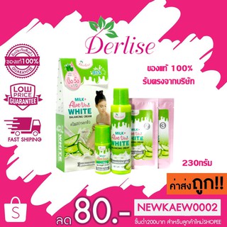 ภาพย่อรูปภาพสินค้าแรกของแท้/ถูก Derlise White Balancing Cream เดอลิเซ่ ครีมสปาพอกผิว 230 กรัม คละสูตร