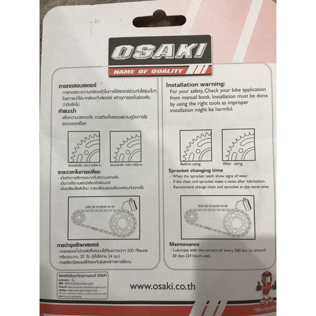 cknเสตอร์หลัง-เงา-osaki-420-27ฟัน-wave100-110คาร์บู-ดรีม-เก่า-99-เอ็กเซล-c70-c700-เวฟ100s-05-ใช้ไม่ได้