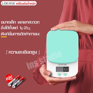 เครื่องชั่งอาหารดิจิตอล เครื่องชั่งดิจิตอล Kitchen Scale สีเขียว-สีชมพู หน้าจอ LED