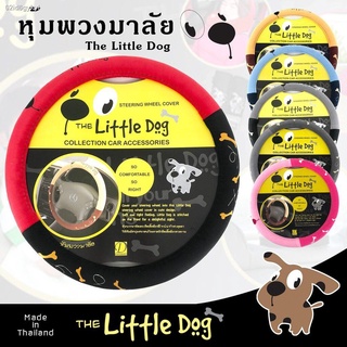 The Little Dog หุ้มพวงมาลัย ไซส์ M มาตราฐาน 38 ซ.ม. พวงมาลัยรถยนต์ ลายการ์ตูน ผ้า Poly Velour - Steering Wheel Cover