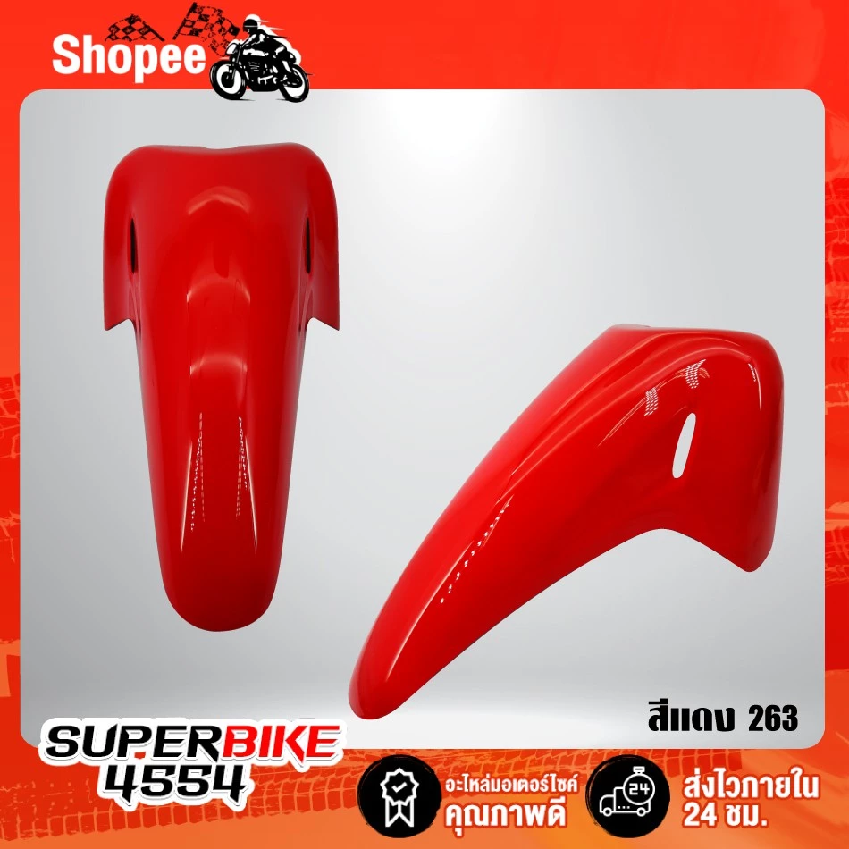 ARM บังโคลนหน้าเวฟ125R,125S,125i สีสันสดใส รูปที่ 2