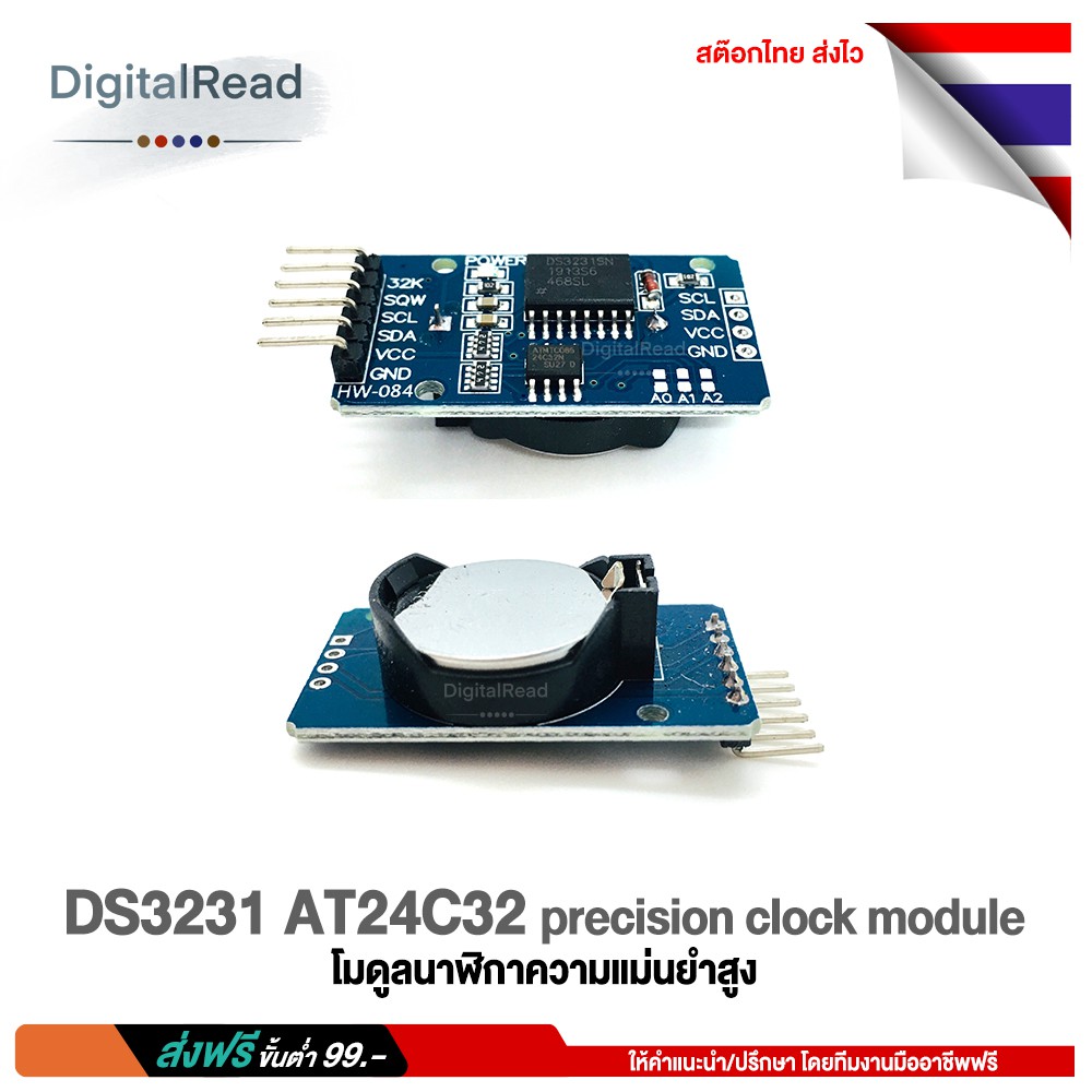 ds3231-at24c32-precision-clock-module-โมดูลนาฬิกาความแม่นยำสูง-สต็อกไทยส่งไว