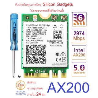 พร้อมส่ง AX200 Intel Wi-Fi 6  MU-MIMO AX200NGW 802.11ax Dual Band Wi-Fi Adapter 2.4/5 GHz AX3000 M.2 slot  Notebook