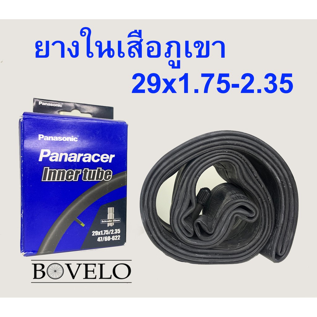 ยางใน-29x1-75-2-35-panaracer-จุ้บเล็ก-และจุ้บใหญ่