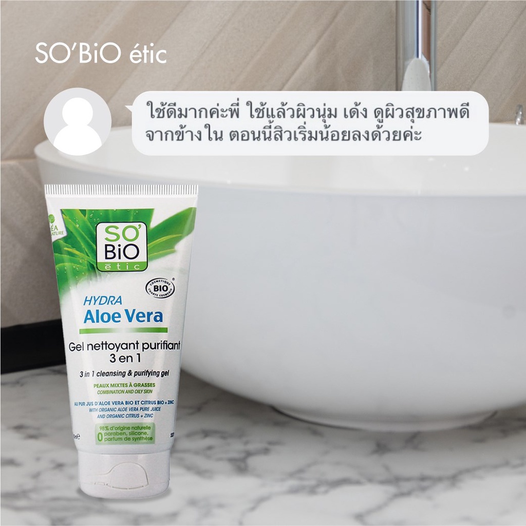 sobio-etic-hydra-aloe-vera-3-in-1-purifying-cleanser-150ml-ขจัดสิ่งสกปรก-ความมันส่วนเกินและเมคอัพโดยไม่ทำให้ผิวแห้ง