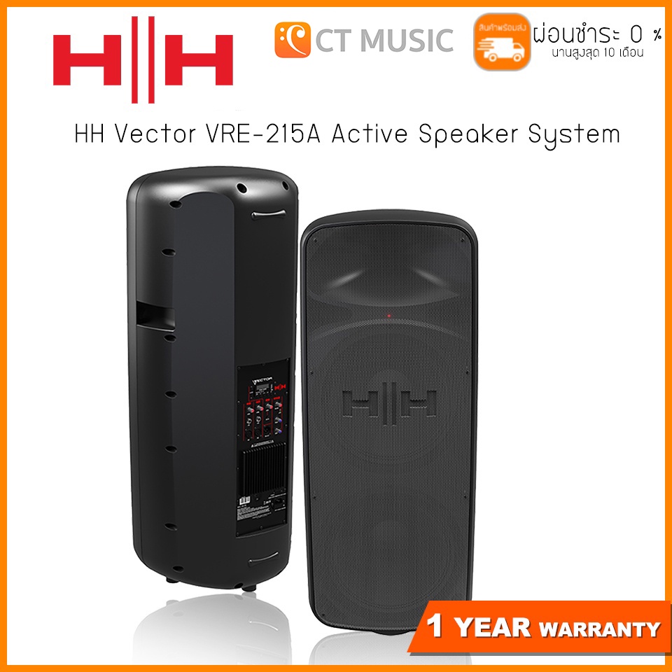 hh-vector-vre-215a-active-speaker-system
