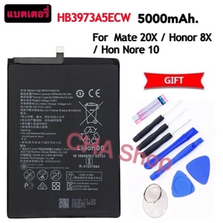 แบตเตอรี่ Mate 20 X/Y Max แบต Mate20X EVR-AL00 แบตเตอรี่ Honor Note 10 Honor 8X MAX HB3973A5ECW 5000mAh