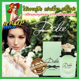 [แท้💯%] น้ำหอมผู้หญิง ดีจี สดชื่นมีชีวิตชีวา  DOLCE &amp; GABBANA Floral Drops EDT 75 ml.(พร้อมส่ง+กล่องซีล)