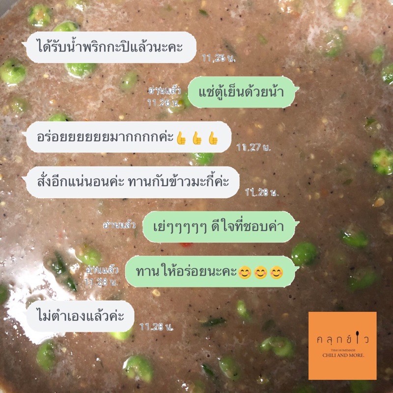 น้ำพริกกะปิ-โฮมเมด-มะนาวแท้-100-ต้นตำรับเผ็ดกลาง-ขนาด-250-ml-น้ำพริกเพื่อสุขภาพ