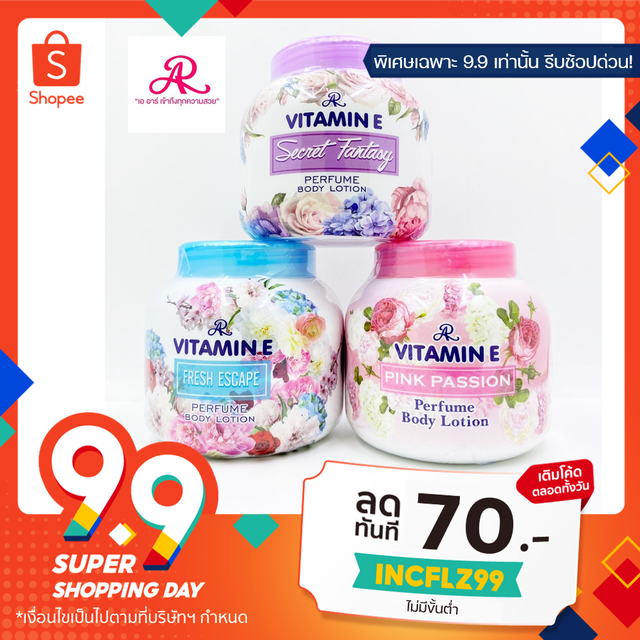โลชั่นน้ำหอม-มี-3-กลิ่น-ar-vitamin-e-perfume-body-lotion-secret-fantasy-ขนาด-200ml-ครีมบำรุงผิว-ครีมผิวขาว