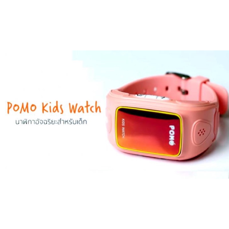 POMO Kids Watch GPS Shopee Thailand