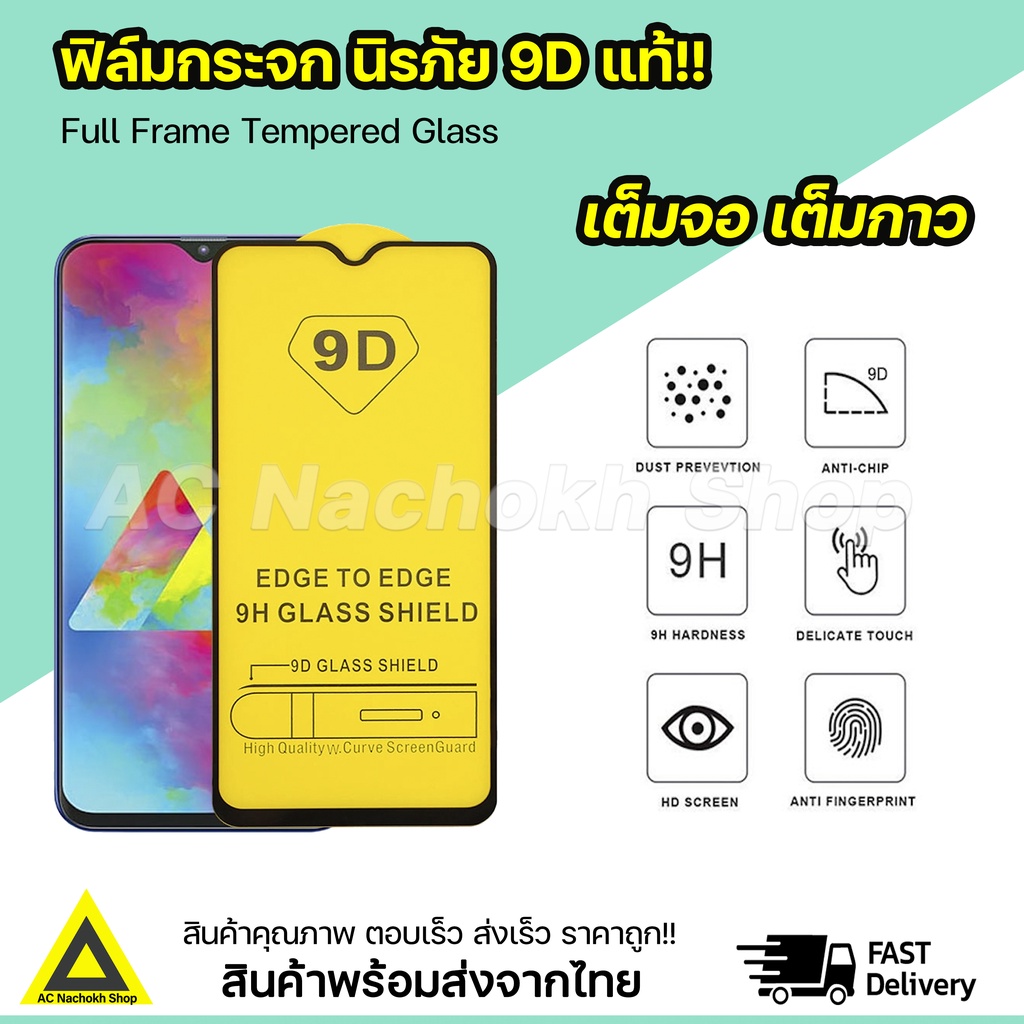 ฟิล์มกระจก-9d-แบบเต็มจอใส-tecno-camon19-camon18p-camon16-spark9t-spark8-spark7-spark6-pova-pop7-pop5-9h-ฟิล์มtecno