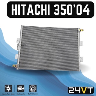 แผงร้อน ฮิตาชิ 350 2004 โคมัทสุ พีซี 120 HITACHI 350 04 KOMATSU PC120 แผง คอย รังผึ้งแอร์ คอล์ยร้อน แผงแอร์ แผงคอล์ยร้อน