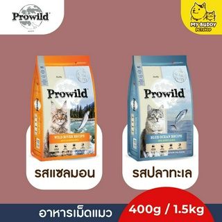 อาหารเม็ดแมว Prowild สำหรับน้องแมวทุกสายพันธุ์ / ทุกช่วงวัย ขนาด 1.5kg