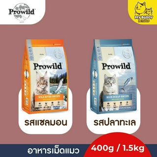 อาหารเม็ดแมว Prowild สำหรับน้องแมวทุกสายพันธุ์ / ทุกช่วงวัย ขนาด 1.5kg