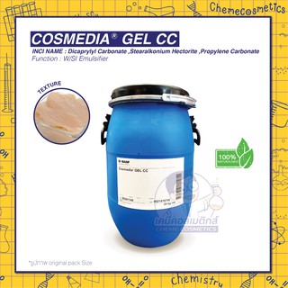 COSMEDIA GEL CC สารทำให้อิมัลชันและสารแขวนลอยคงตัว มีคุณสมบัติในการกันน้ำที่ดีขึ้นในสูตรกันแดด