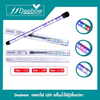 Deebow Dee-L72 Dee-L90 Dee-L105 หลอดไฟ LED แช่ในน้ำใส่ตู้เลี้ยงปลา