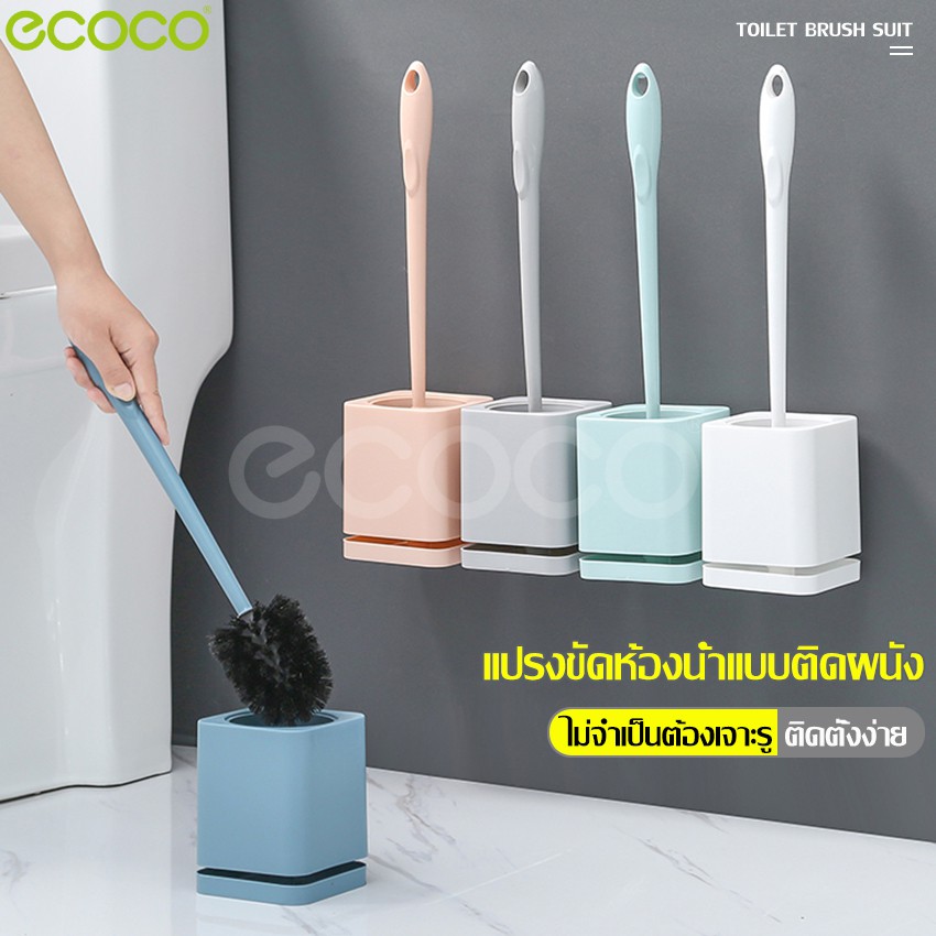 ecoco-แปรงล้างห้องน้ำ-ใช้สำหรับล้างห้องน้ำ-แปรงขัดชักโครก-แปรงขัดส้วม-ที่ขัดห้องน้ำ-อุปกรณ์ทำความสะอาด