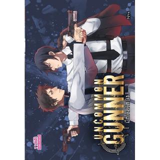 [มือหนึ่งมีตำหนิ - โละสต็อก] Uncommon Gunner มือใหม่หัดยิง ผู้เขียน : โรโรฯ นิยายรักวัยรุ่น สำนักพิมพ์ 1168