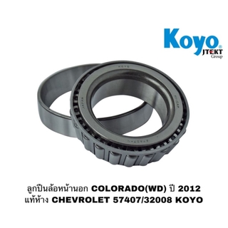 ลูกปืนล้อหน้านอก COLORADO(WD) ปี 2012 แท้ห้าง CHEVROLET code 57407/32008 KOYO