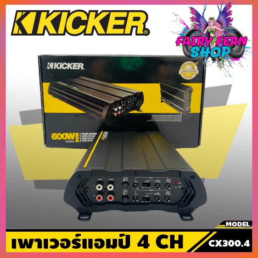 แอมป์-4-ชาแนล-kicker-cx300-4-amplifier-4-ch-เพาเวอร์แอมป์รถยนต์-เครื่องเสียงรถยนต์-ขยายเสียงลำโพง-ตอบสนองความถี่-10hz-2