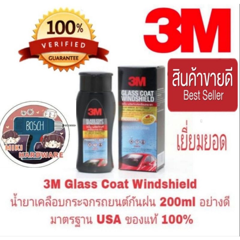 ภาพหน้าปกสินค้า3M Glass Coat Windshield น้ำยาเคลือบกระจกรถยนต์ กันฝน ขนาด 200ml ของแท ้ 100% จากร้าน permpoonchai6524 บน Shopee