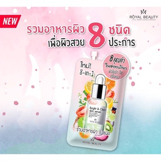 (ยกกล่อง 6ซอง)Royal Beauty Super Serum รอยัลบิวตี้ ซุปเปอร์เซรั่ม 8in1