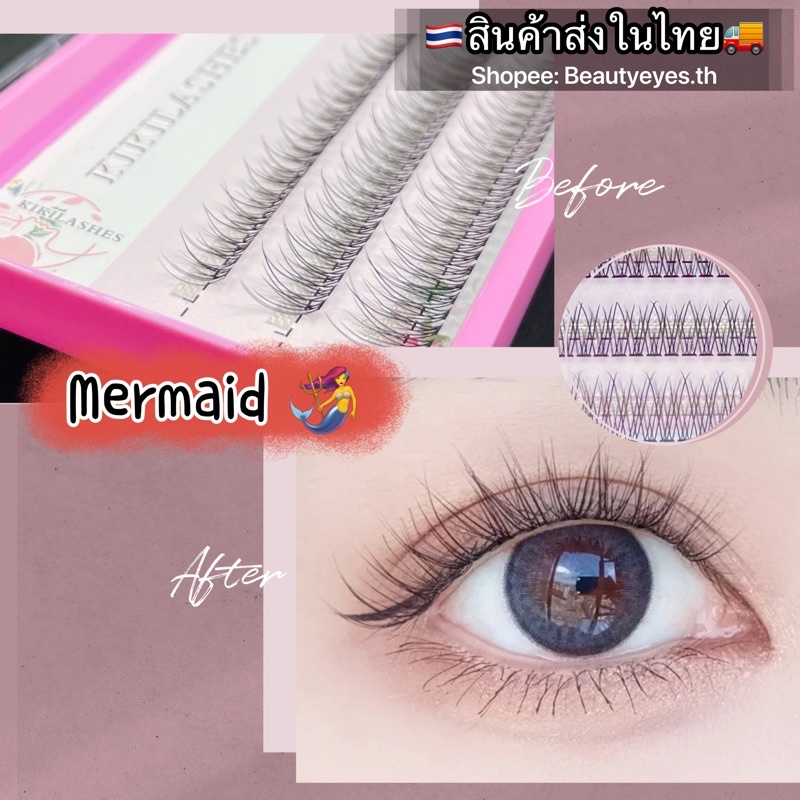 ภาพหน้าปกสินค้าร้านไทย พร้อมส่ง  Mermaid 120pcs ขนตาปลอม   0.07/C 60pcs ขนตาปลอม‍ ️
