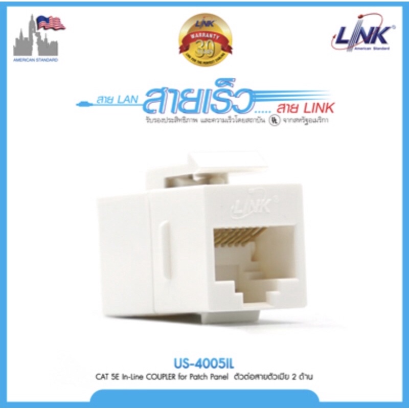 link-us-4005il-in-line-couplers-cat-5e-rj45-jack-to-rj45-jack-splice-for-patch-panel