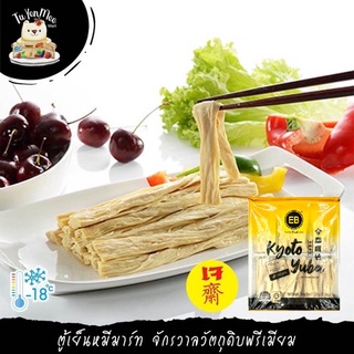 ภาพหน้าปกสินค้า500G/PACK ฟองเต้าหู้สดชนิดแท่ง \"EVERBEST\" FRESH SOY STICK (KYOTO YUBA) ซึ่งคุณอาจชอบราคาและรีวิวของสินค้านี้