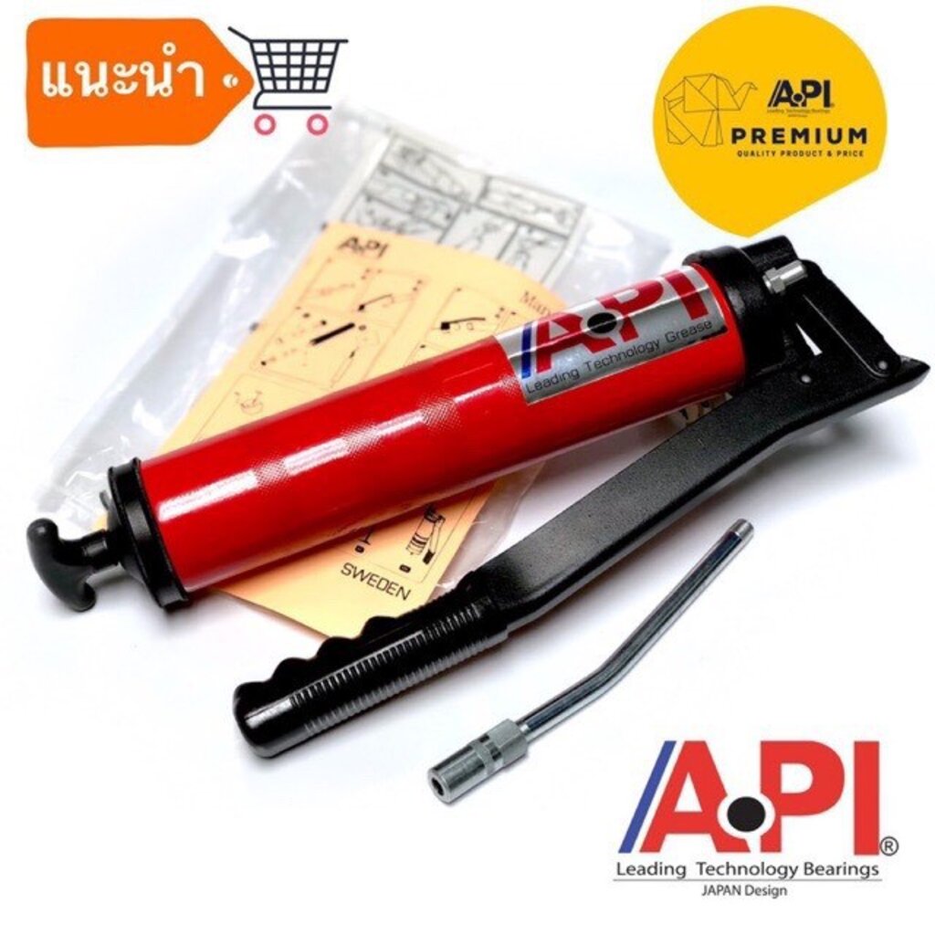 กระบอกอัดจารบี-api-grease-gun-9001-กระบอกอัดจาระบี-จารบี-โยกด้วยมือ-มีแกนอัดจารบี-175-มิล-ของแท้-กระบอกอัด-ที่อัดจารบี